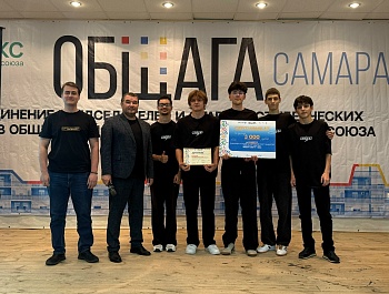 Определён лучший студенческий совет общежития Самарского политеха
